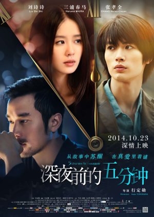 Watch the latest show 5 Minutes to Tomorrow with English subtitles for free in KissAsian