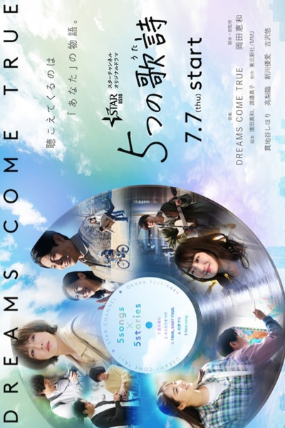 Watch the latest show 5 Songs with English subtitles for free in Asiaflix