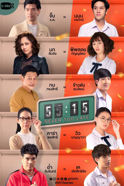 Watch the latest show 55:15 Never Too Late with English subtitles for free in Asiaflix