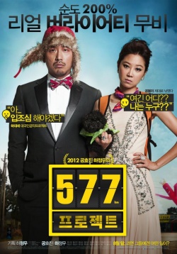 Watch the latest show 577 Project with English subtitles for free in Asiaflix