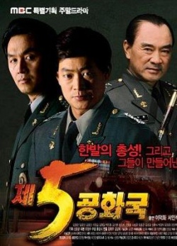 Watch the latest show 5th Republic with English subtitles for free in Asiaflix