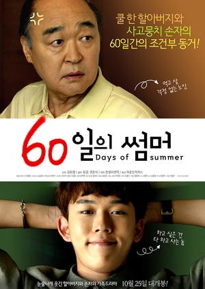 Watch the latest show 60 Days of Summer with English subtitles for free in KissAsian