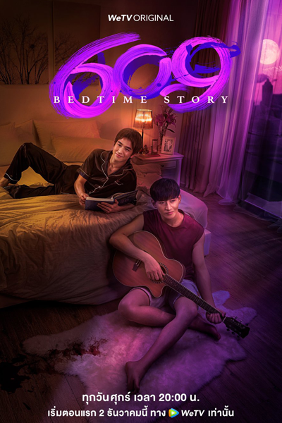 Watch the latest show 609 Bedtime Story with English subtitles for free in Asiaflix