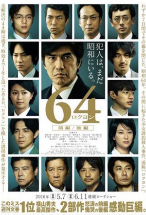 Watch the latest show 64 Part I 2016 with English subtitles for free in KissAsian