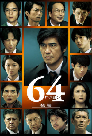 Watch the latest show 64 Part II 2016 with English subtitles for free in KissAsian