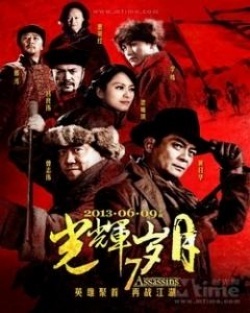Watch the latest show 7 Assassins with English subtitles for free in Asiaflix