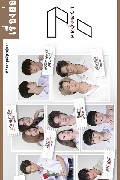 Watch the latest show 7 Project with English subtitles for free in Asiaflix