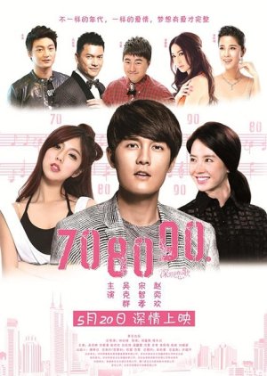 Watch the latest show 708090 - Shenzhen Love Story with English subtitles for free in KissAsian