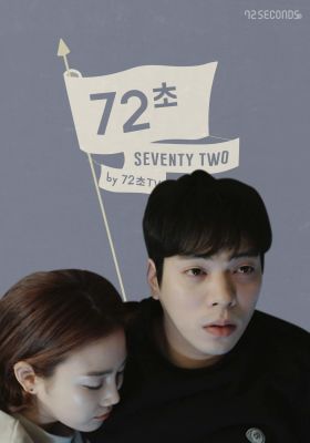 Watch the latest show 72 Seconds: Season 3 with English subtitles for free in KissAsian