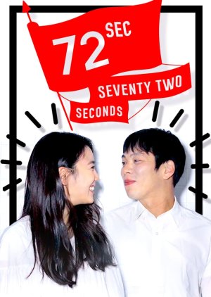 Watch the latest show 72 Seconds with English subtitles for free in KissAsian