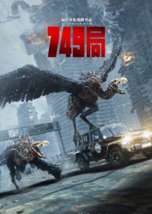 Watch the latest show 749 Bureau with English subtitles for free in Asiaflix