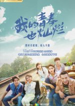 Watch the latest show 90's Beijing Fantasy with English subtitles for free in KissAsian