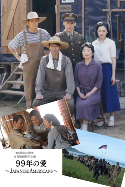 Watch the latest show 99-nen no ai: Japanese American with English subtitles for free in Asiaflix