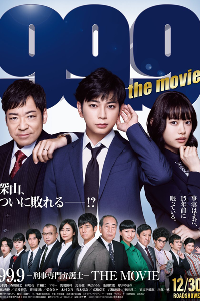 Watch the latest show 99.9 Criminal Lawyer: The Movie with English subtitles for free in Asiaflix