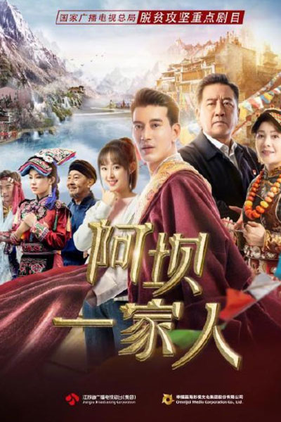 Watch the latest show A Ba Yi Jia Ren with English subtitles for free in Asiaflix