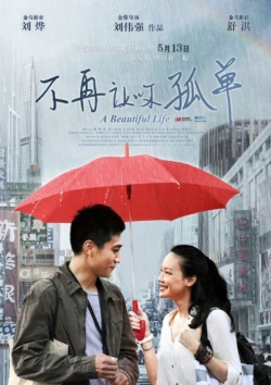 Watch the latest show A Beautiful Life with English subtitles for free in Asiaflix