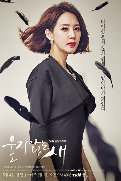 Watch the latest show A Bird That Doesn't Sing with English subtitles for free in Asiaflix