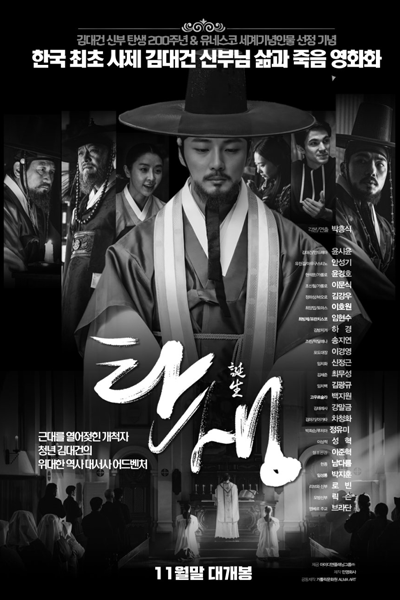 Watch the latest show A Birth with English subtitles for free in Asiaflix