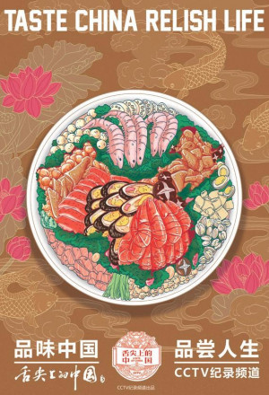 Watch the latest show A Bite of China Ⅲ with English subtitles for free in Asiaflix