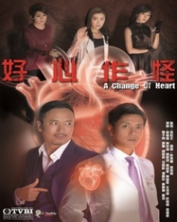 Watch the latest show A Change of Heart with English subtitles for free in Asiaflix