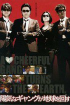 Watch the latest show A Cheerful Gang Turns the Earth with English subtitles for free in Asiaflix