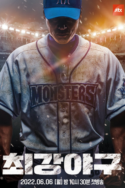 Watch the latest show A Clean Sweep Season 1 with English subtitles for free in Asiaflix