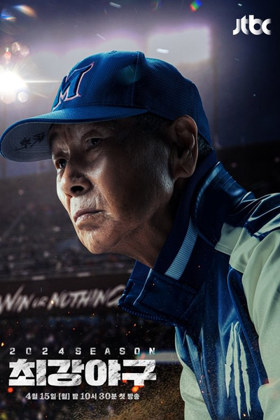 Watch the latest show A Clean Sweep Season 3 with English subtitles for free in Asiaflix