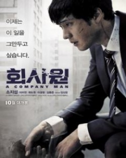 Watch the latest show A Company Man with English subtitles for free in Asiaflix