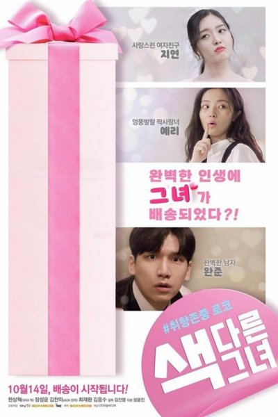 Watch the latest show A Different Girl with English subtitles for free in Asiaflix