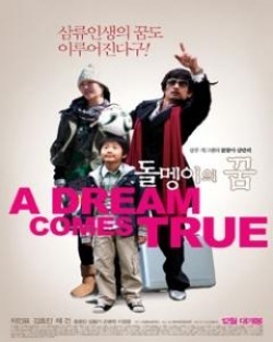 Watch the latest show A Dream Comes True with English subtitles for free in Asiaflix
