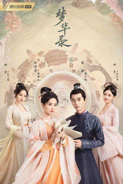 Watch the latest show A Dream of Splendor with English subtitles for free in Asiaflix