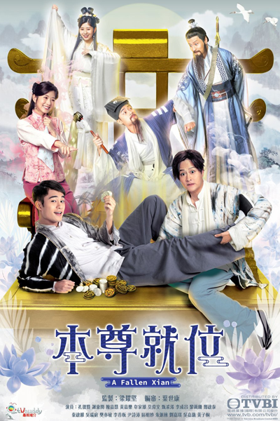 Watch the latest show A Fallen Xian with English subtitles for free in Asiaflix