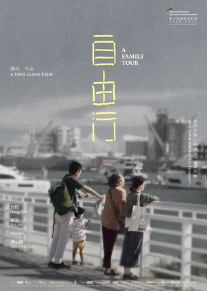 Watch the latest show A Family Tour with English subtitles for free in KissAsian