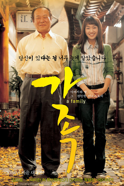Watch the latest show A Family with English subtitles for free in Asiaflix