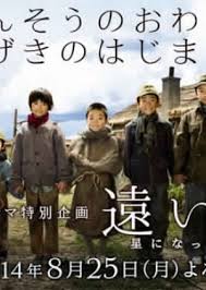 Watch the latest show A Far Promise ~ The Children Who Became Stars with English subtitles for free in KissAsian