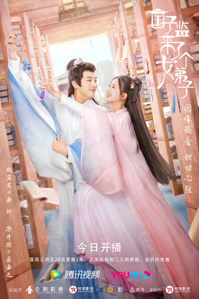 Watch the latest show A Female Student Arrives at the Imperial College with English subtitles for free in Asiaflix