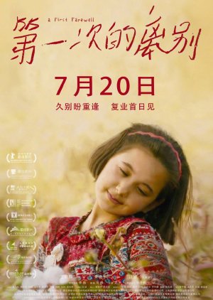 Watch the latest show A First Farewell with English subtitles for free in KissAsian