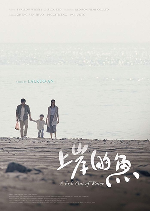 Watch the latest show A Fish Out Of Water with English subtitles for free in KissAsian