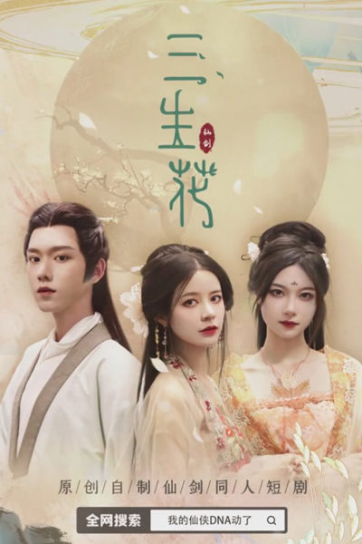 Watch the latest show A Flower for Three Lives with English subtitles for free in Asiaflix