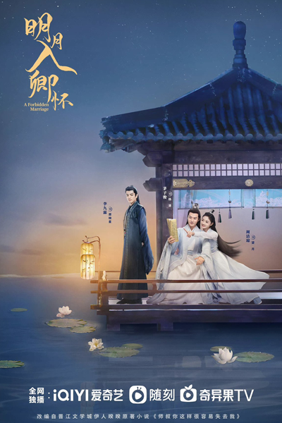 Watch the latest show A Forbidden Marriage with English subtitles for free in Asiaflix