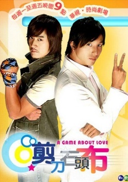 Watch the latest show A Game About Love with English subtitles for free in Asiaflix