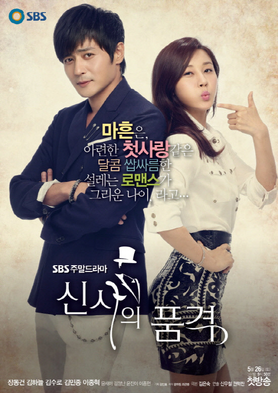 Watch the latest show A Gentlemans Dignity with English subtitles for free in Asiaflix