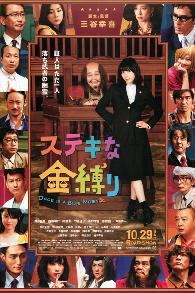 Watch the latest show A Ghost of a Chance with English subtitles for free in Asiaflix