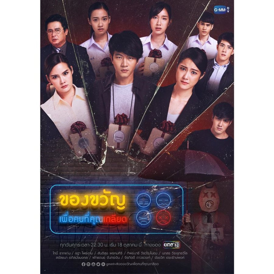 Watch the latest show A Gift to the People You Hate with English subtitles for free in Asiaflix