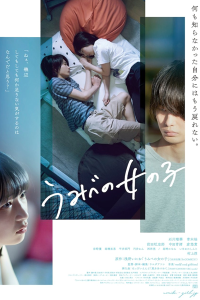 Watch the latest show A Girl on the Shore with English subtitles for free in Asiaflix