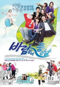Watch the latest show A Good Day For The Wind To Blow with English subtitles for free in Asiaflix