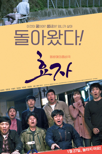 Watch the latest show A Good Son with English subtitles for free in Asiaflix