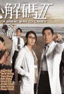 Watch the latest show A Great Way to Care Season  2 with English subtitles for free in Asiaflix