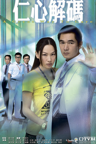 Watch the latest show A Great Way to Care with English subtitles for free in Asiaflix