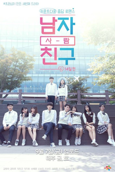 Watch the latest show A Guy Friend 14 Days Before with English subtitles for free in KissAsian